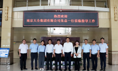 強強聯(lián)合！明泰鋁業(yè)與大全集團簽署戰(zhàn)略合作協(xié)議，共啟高質量發(fā)展新篇章