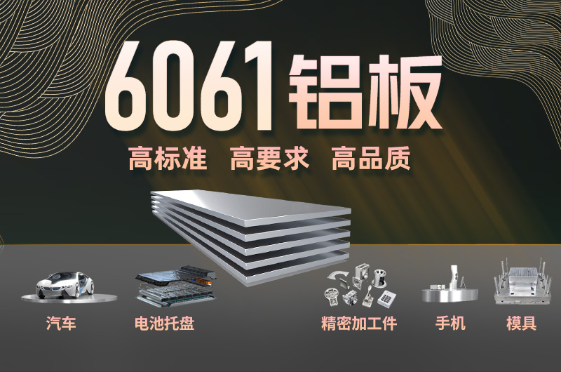 明泰鋁業(yè)8-30厚6061國(guó)標(biāo)鋁板 6061t6鋁合金板廠家_加工費(fèi)多少？