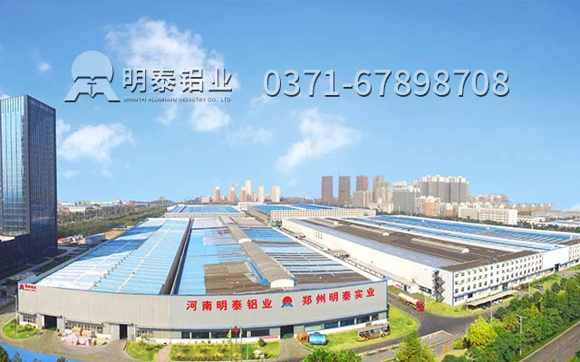 上海鋁板供應商選哪家？當然選擇明泰鋁業(yè)