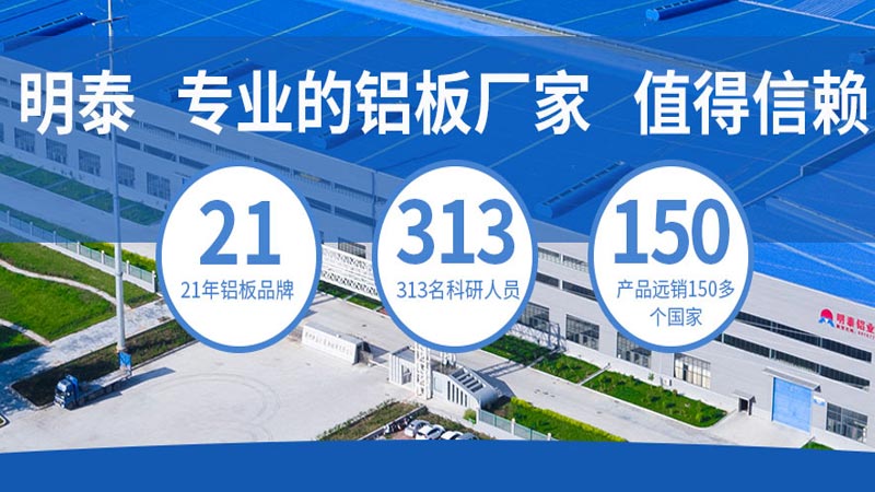 北京2024鋁板廠家1噸報(bào)價(jià)多少？