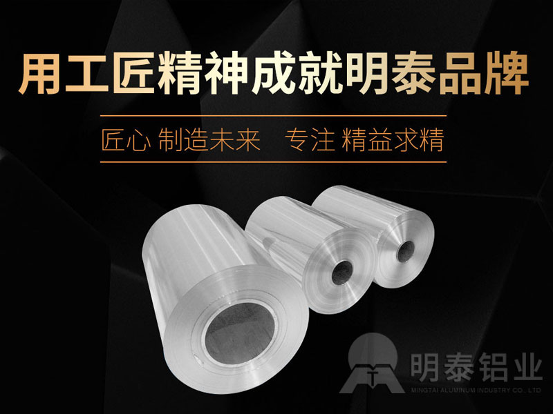 1235鋁箔廠家-鋁箔膠帶原材料市場價1噸多少？