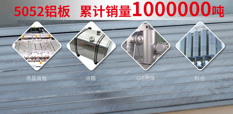 鋁基線路板采用5052鋁板有哪些優(yōu)勢？價格多少？