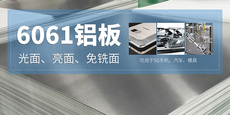 國(guó)標(biāo)6061鋁板河南廠家一噸出廠價(jià)多少錢？
