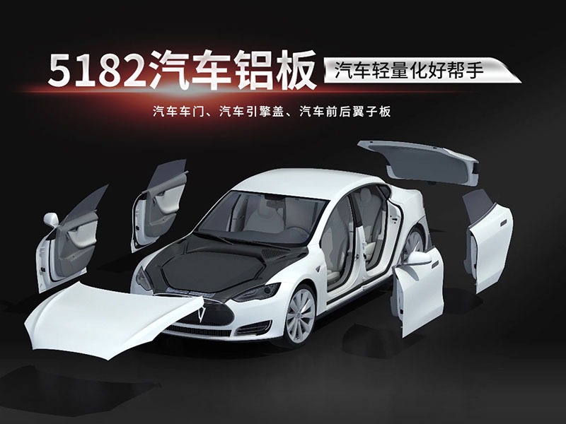 明泰汽車前后蓋用5182鋁板，是汽車用鋁優(yōu)選廠家