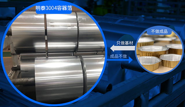 鋁箔餐盒用3004鋁箔_3004容器箔沖制成型性能好_廠家直銷(xiāo)_價(jià)格低